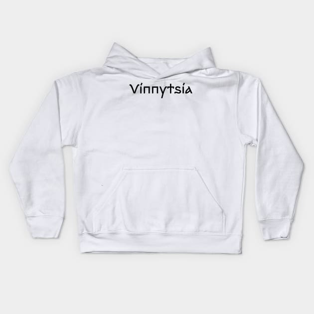 Vinnytsia Kids Hoodie by Ukrainian Cities